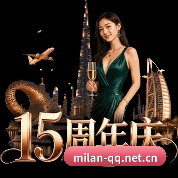 米兰体育app APP